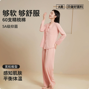 睡衣家居服套装 5A抗菌新疆棉 女士睡衣莱赛尔天丝春秋新款 长袖