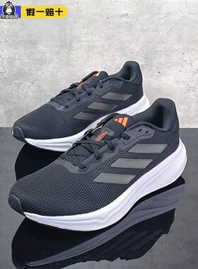 Adidas阿迪达斯跑步鞋男RESPONSE轻便减震网面透气运动鞋 IH6009