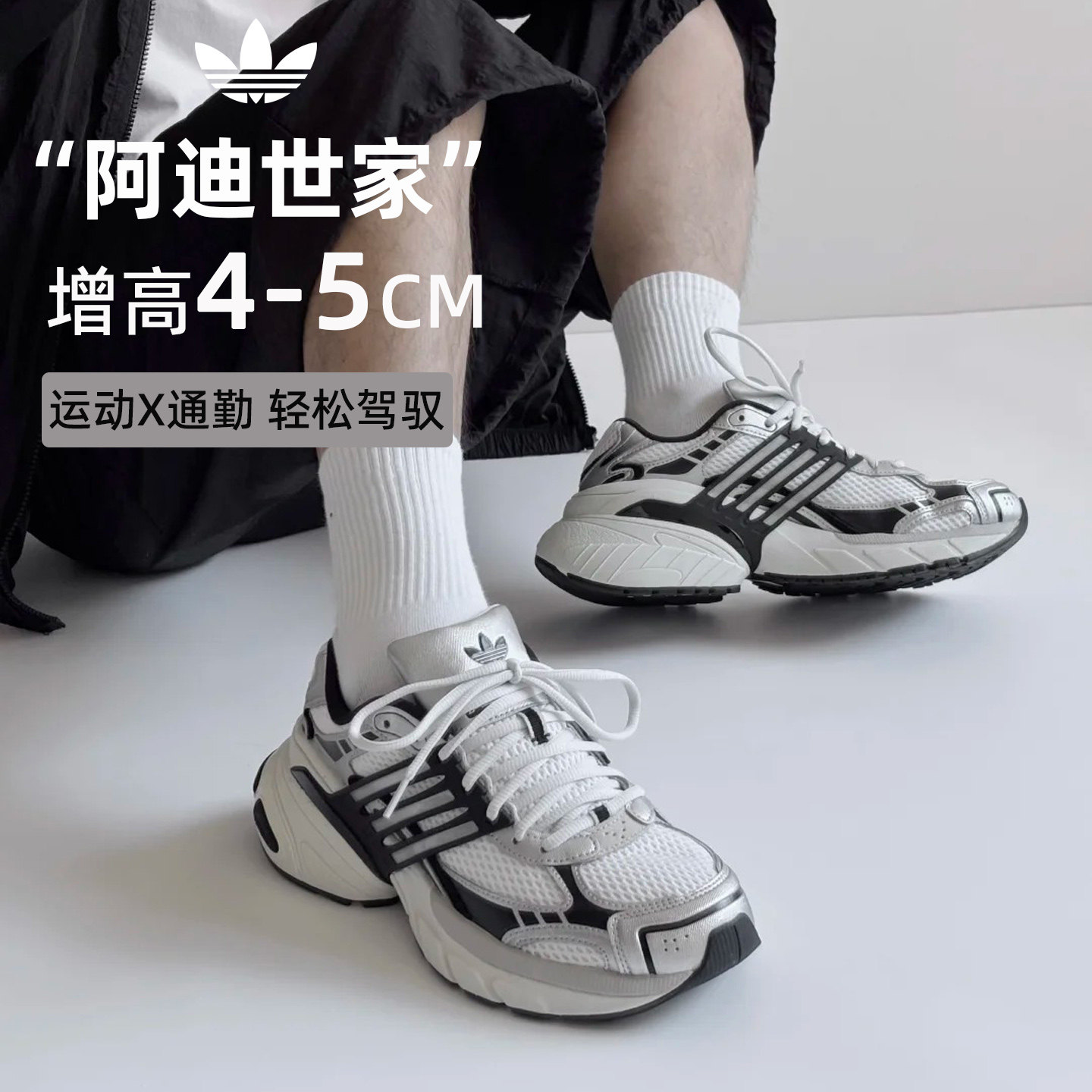正品Adidas阿迪达斯增高老爹鞋男女2026夏新款美式复古潮流运动鞋