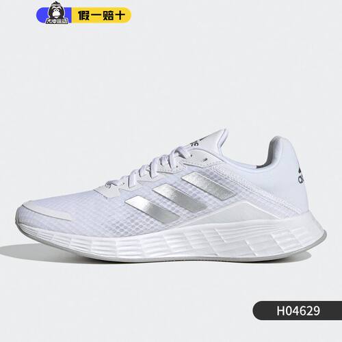 Adidas阿迪达斯女子DURAMO SL轻盈网面透气休闲运动跑步鞋H04629