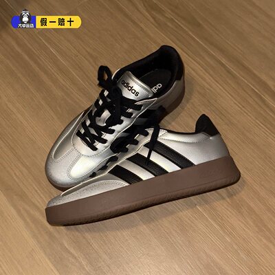 Adidas/阿迪达斯板鞋德训鞋