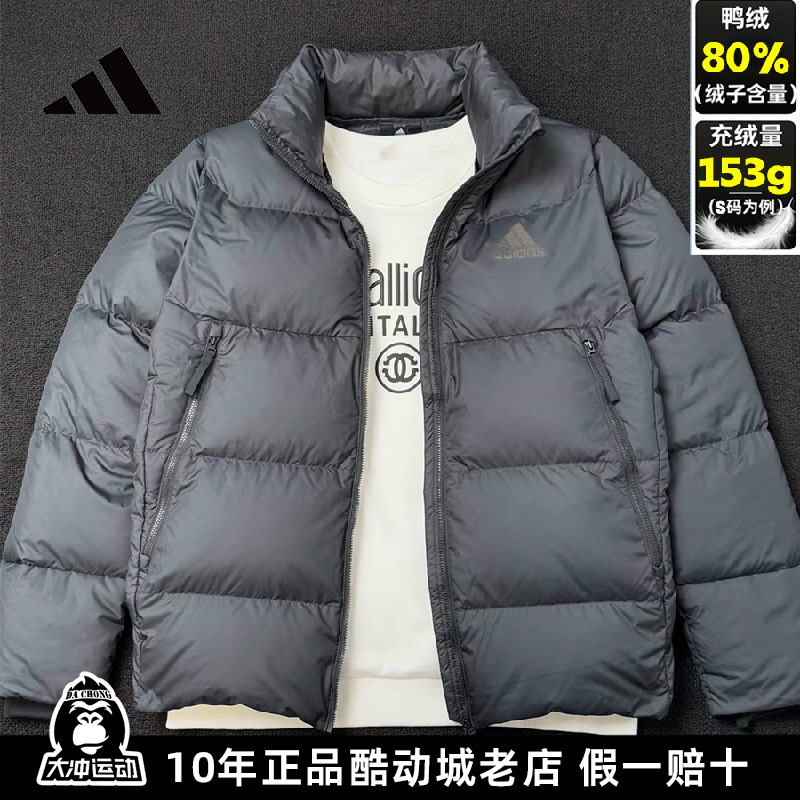 Adidas阿迪达斯羽绒服男冬季新款加厚外套灰色面包服棉袄大码鸭绒