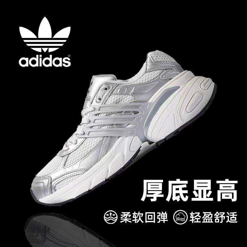 阿迪达斯三叶草正品男女ADISTAR XLG厚底增高透气老爹鞋KJ1386