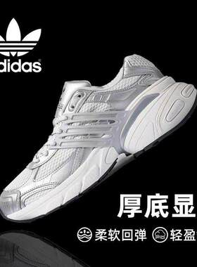 阿迪达斯三叶草正品男女ADISTAR XLG厚底增高透气老爹鞋KJ1386