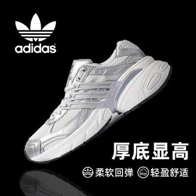 阿迪达斯三叶草新款老爹鞋