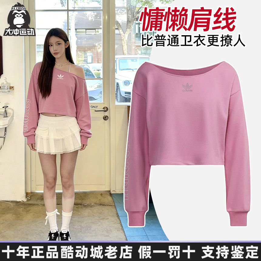 正品Adidas阿迪达斯女子一字肩长袖三叶草新款时尚宽松卫衣运动服