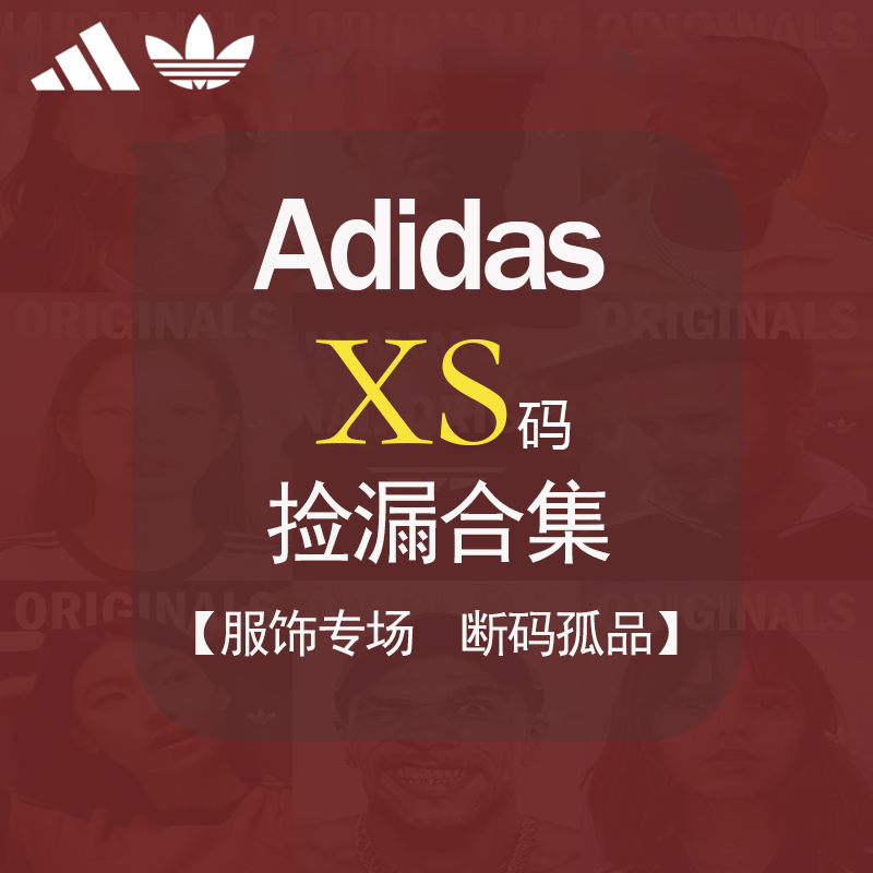 【XS码清仓 捡漏!】阿迪达斯短袖男运动健身速干透气休闲T恤正品