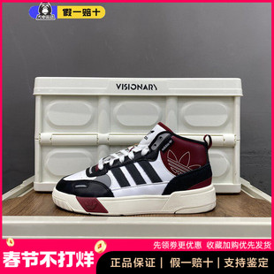 阿迪达斯三叶草高帮板鞋男鞋女鞋新款轻便情侣休闲鞋子正品运动鞋