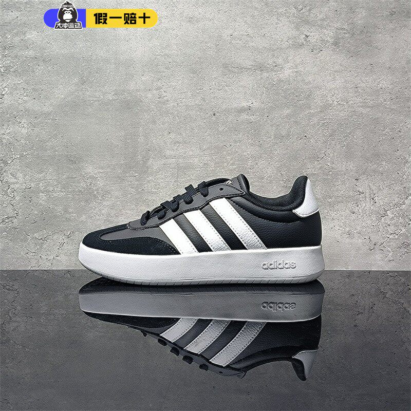 阿迪达斯Barreda男女2025新款耐磨舒适运动德训鞋T头板鞋JI2307