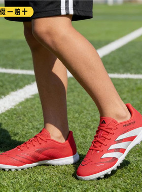 阿迪达斯正品大童鞋时尚休闲PREDATOR运动鞋2025新款足球鞋ID3798