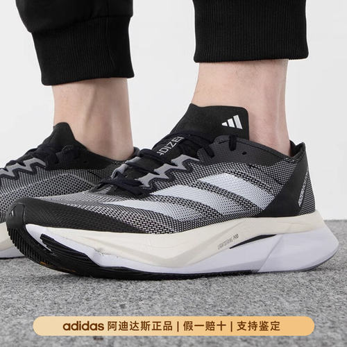 Adidas阿迪达斯男鞋爆款运动鞋训练缓震透气轻质休闲跑步鞋ID4234