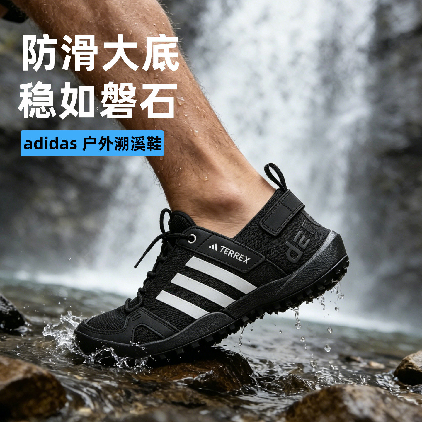 正品Adidas阿迪达斯溯溪鞋男士夏季爆款户外徒步越野轻便休闲运动
