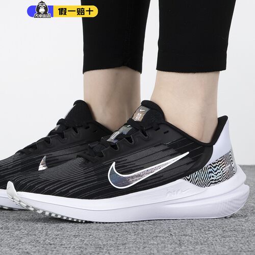 耐克AIRWINFLO9女鞋缓震跑步鞋