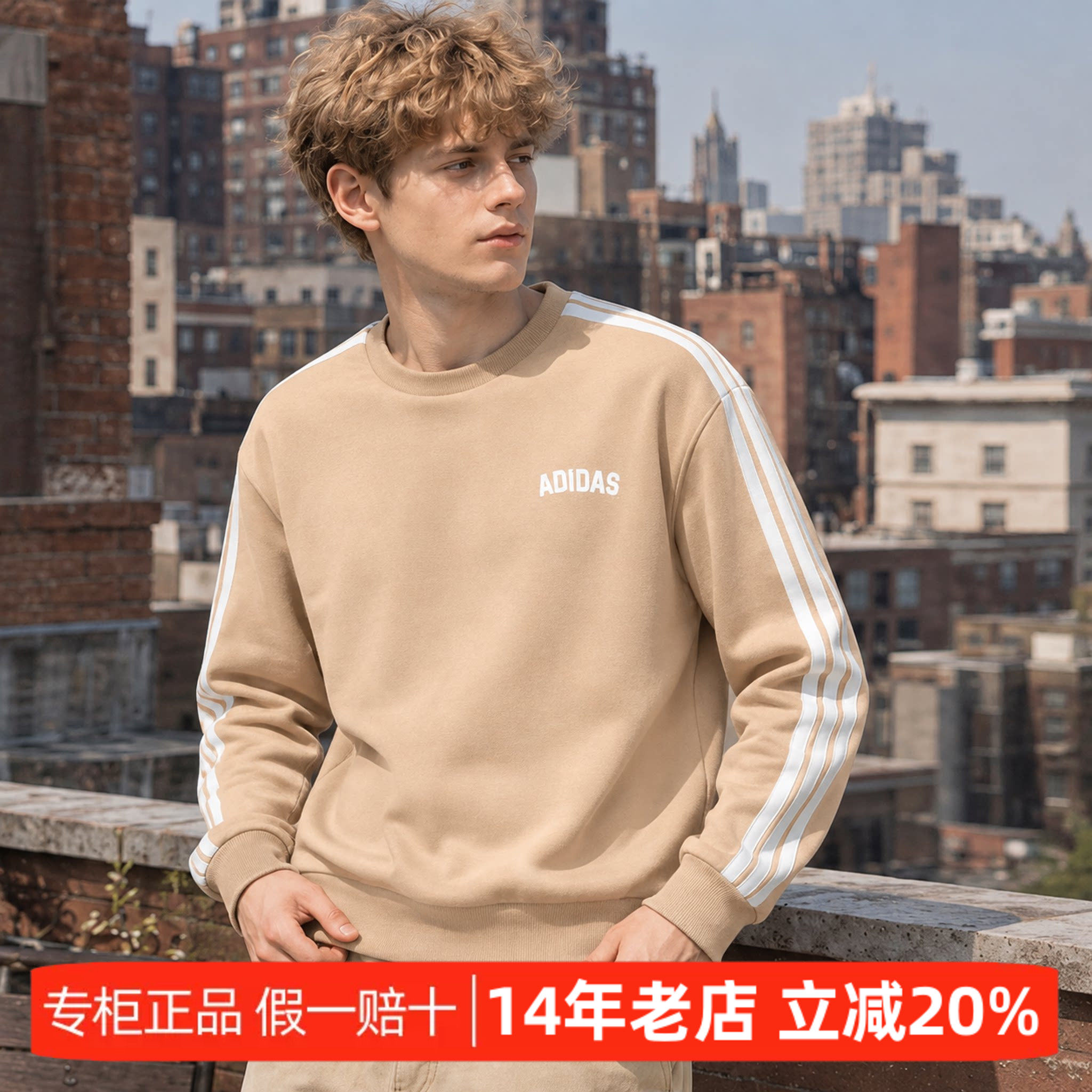 【正品Adidas阿迪达斯】加厚卫衣