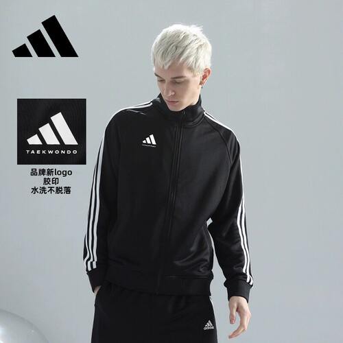 Adidas阿迪达斯三道杠外套男运动