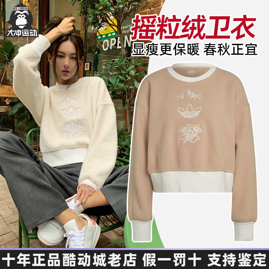 正品Adidas阿迪达斯三叶草卫衣女士新款高腰摇粒绒套头长袖HM1607