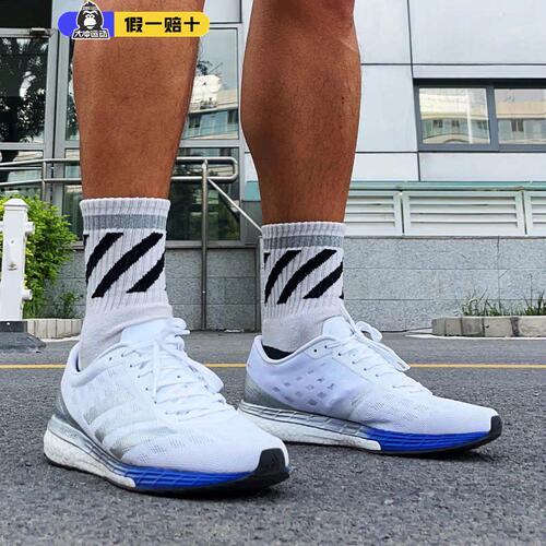 Adidas阿迪达斯马拉松跑步鞋