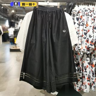 Adidas阿迪达斯三叶草阔腿裤女裤新款运动裤速干七分裤裙裤GN3180