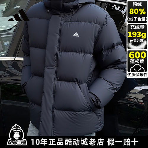 正品Adidas阿迪达斯羽绒服男士2025冬新款连帽厚实鸭绒外套面包服