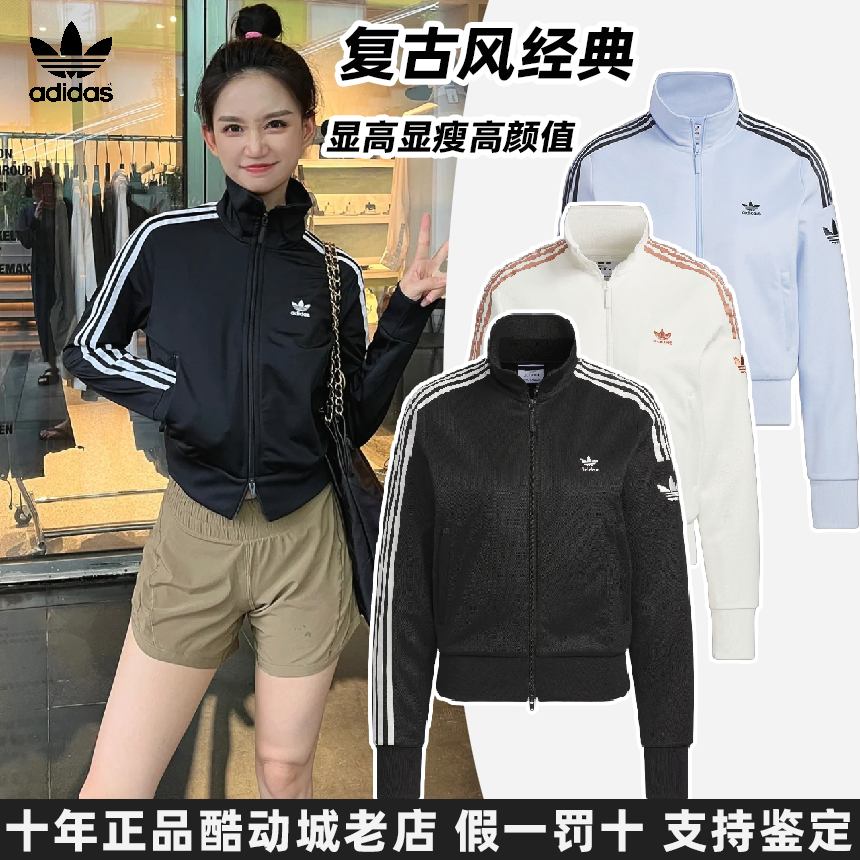 三叶草运动休闲女翻领透气外套