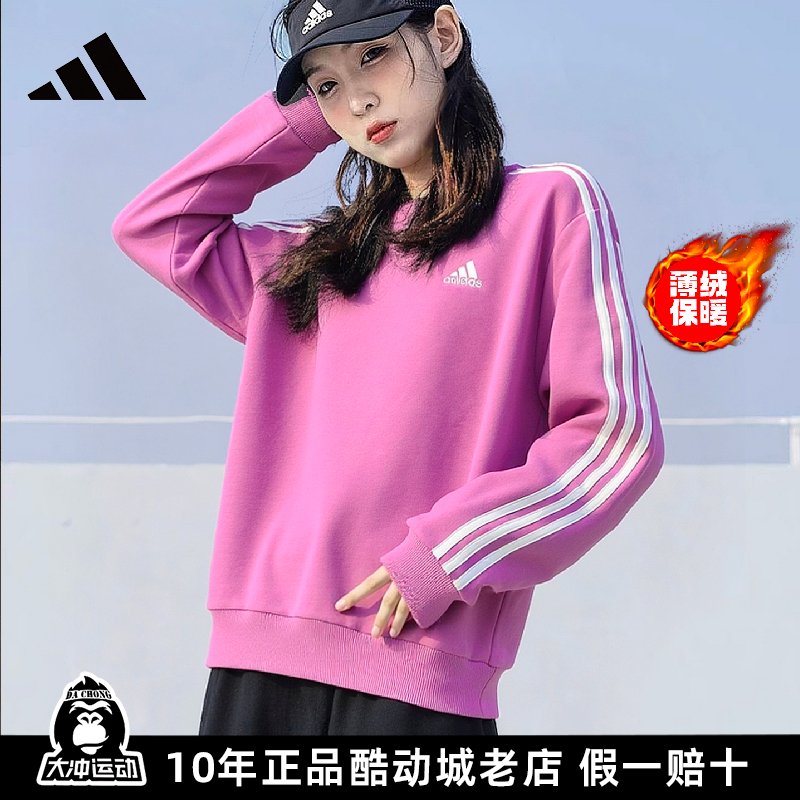 Adidas阿迪达斯加绒卫衣女士冬新款圆领上衣保暖打底衫宽松运动服