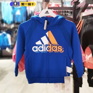 Adidas阿迪达斯外套小童2024新款 运动休闲针织连帽拉链夹克HM5219