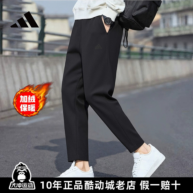 Adidas阿迪达斯加绒长裤男士冬款保暖篮球梭织加厚运动裤子IV7585