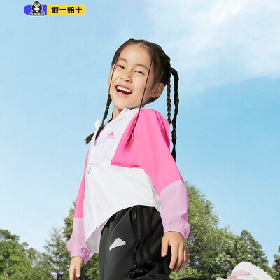 阿迪达斯儿童连帽UPF50+防晒外套