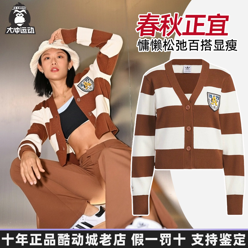 正品阿迪达斯三叶草外套女士春秋时尚休闲V领短款开衫毛衣针织衫,运动服/休闲服装,运动茄克/外套,淘宝优惠券,粉丝福利购,淘宝优惠卷