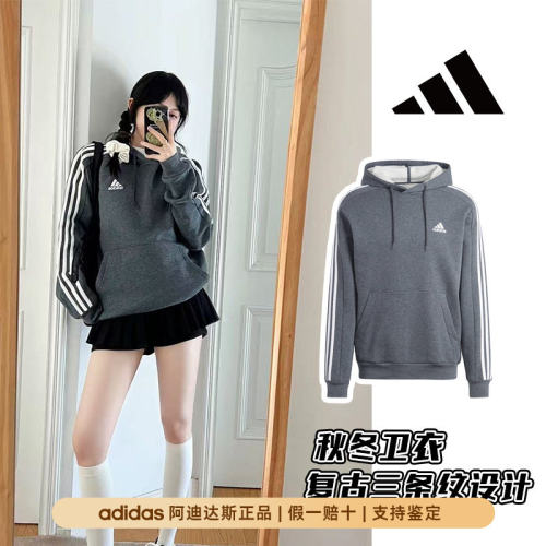 Adidas阿迪达斯正品秋季2026爆款经典三条杠运动百搭复古休闲卫衣 - 封面