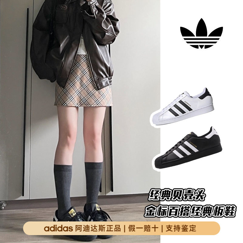 Adidas阿迪达斯正品秋冬季金标贝壳头女鞋男鞋2025爆款板鞋EG4959
