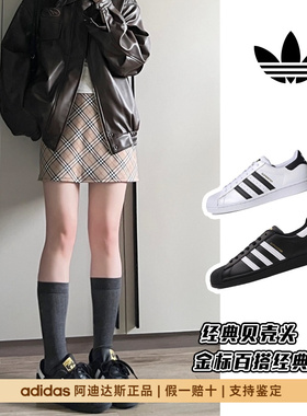 Adidas阿迪达斯正品秋冬季金标贝壳头女鞋男鞋2025爆款板鞋EG4959