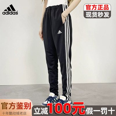 Adidas阿迪达斯男裤正品新款显瘦