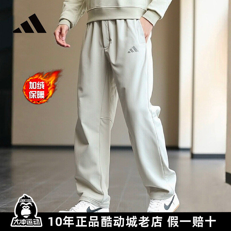 正品Adidas阿迪达斯运动长裤男士冬季新款加绒跑步训练直筒运动裤