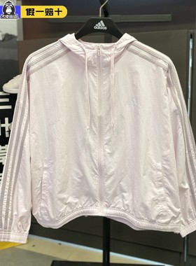 Adidas阿迪达斯外套女2025新款运动休闲时尚连帽条纹夹克衫HC9159