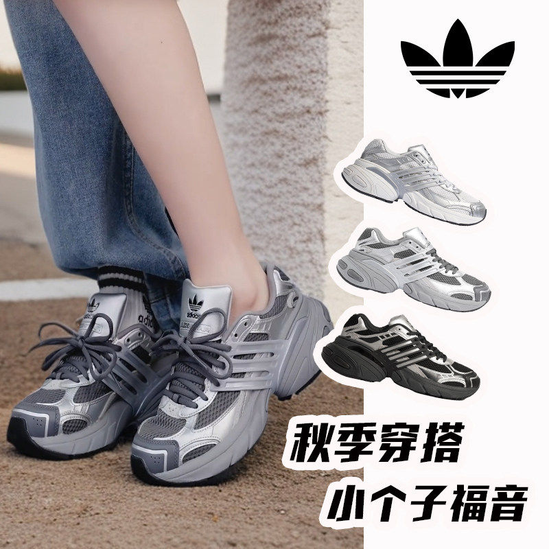 阿迪达斯三叶草正品 ADISTAR XLG 厚底增高运动老爹鞋新款 KJ1388