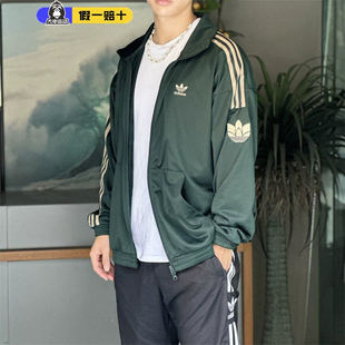 正品adidas阿迪达斯三叶草男女经典复古双拉链宽松运动外套JL8400