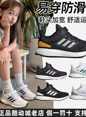 Adidas阿迪达斯正品小童鞋2025新款网面魔术贴运动鞋休闲鞋ID8495