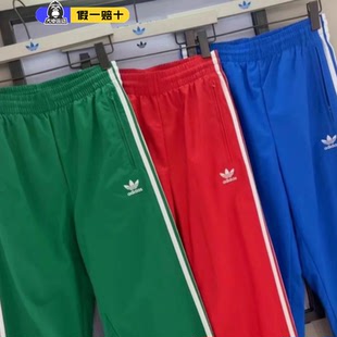 adidas阿迪达斯三叶草休闲裤 IT2502 男梭织宽松梭织运动绿色长裤