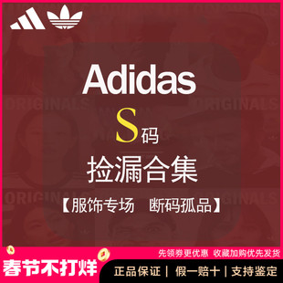 【S码清仓专区】Adidas阿迪达斯外套运动防风休闲棉服羽绒服男款