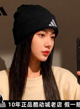 Adidas阿迪达斯男女帽子冬季新款包头大头围冷帽针织帽运动毛线帽