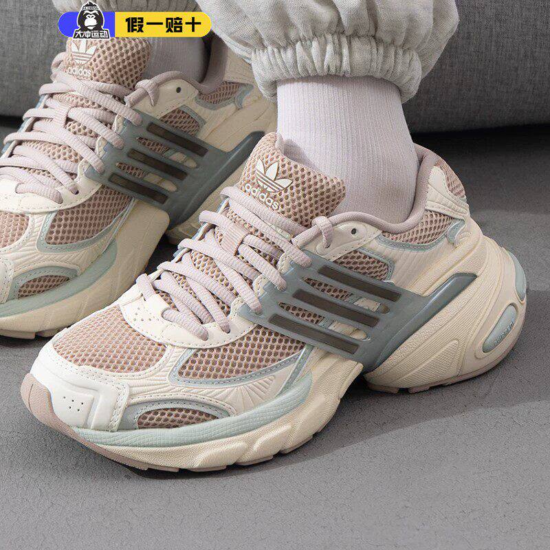 阿迪达斯三叶草正品女ADISTAR XLG运动缓震透气老爹休闲鞋IF6934