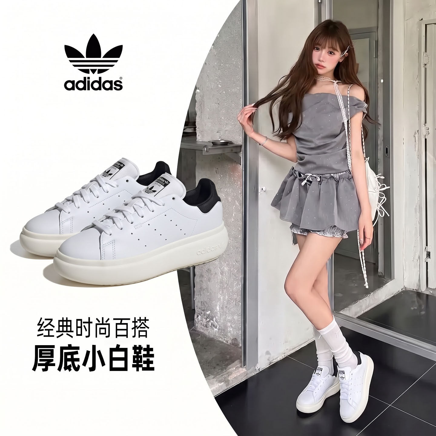 阿迪达斯三叶草厚底增高小白鞋女
