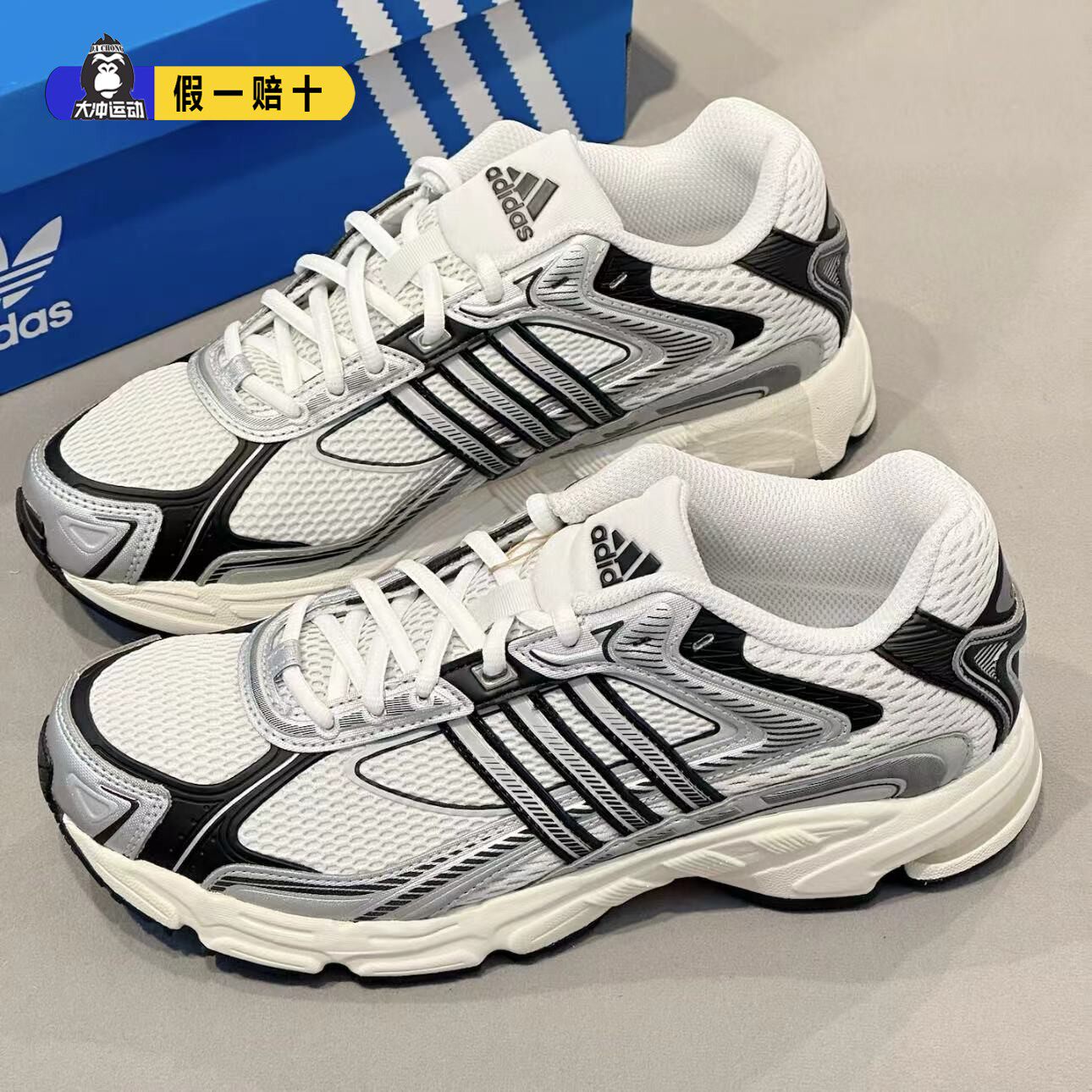 adidas阿迪达斯三叶草增高老爹鞋