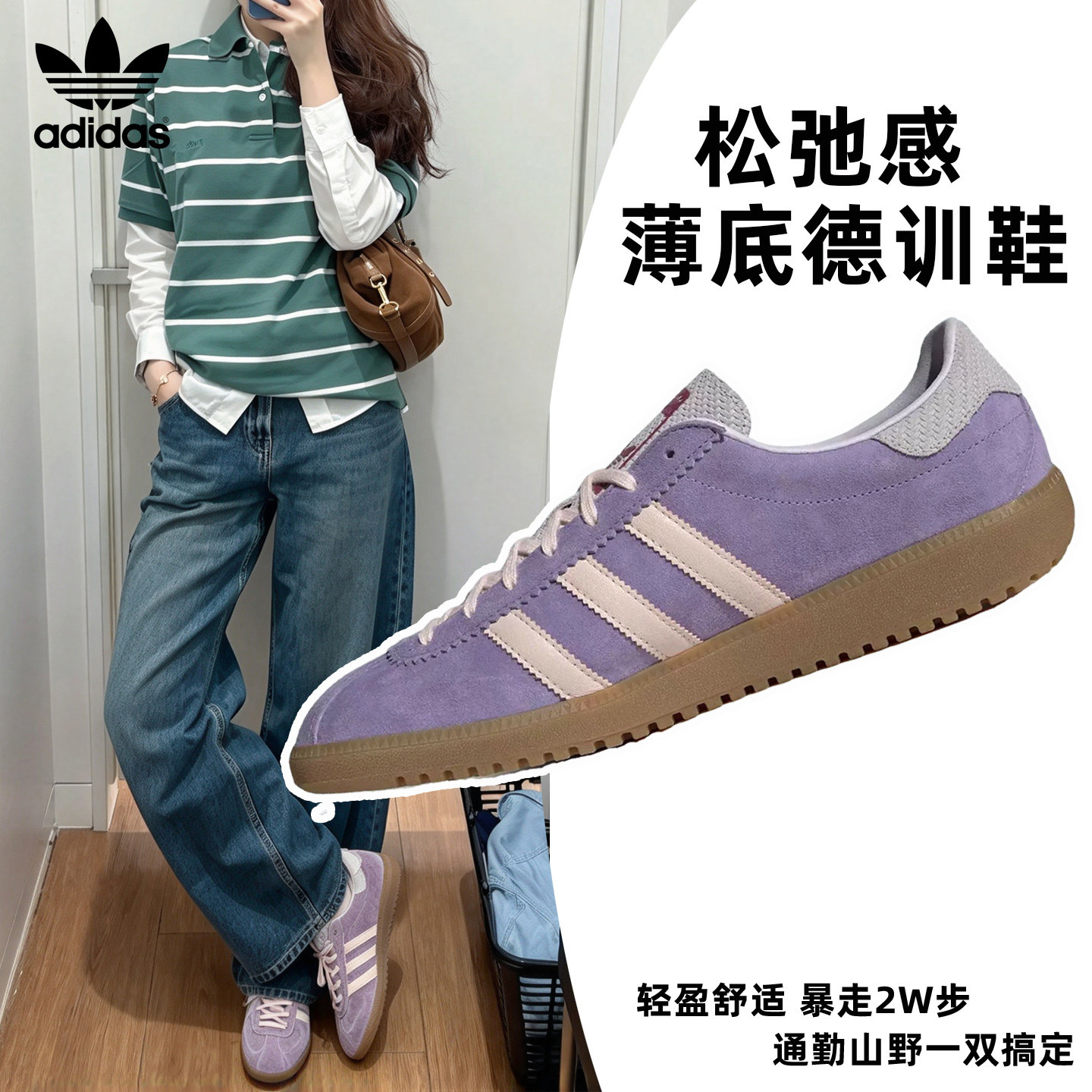 正品Adidas阿迪达斯三叶草德训鞋女鞋2026秋新款休闲百搭运动潮鞋
