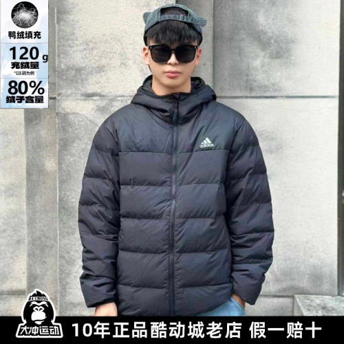 官方正品阿迪达斯羽绒服男士厚实