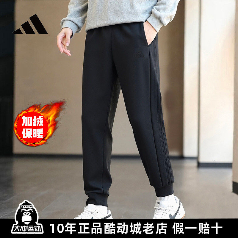 阿迪达斯加绒裤子男士冬季新款黑色针织收口篮球卫裤保暖运动长裤