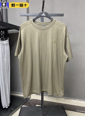 adidas阿迪达斯男子2026春季新款运动休闲针织圆领短袖T恤KC6018