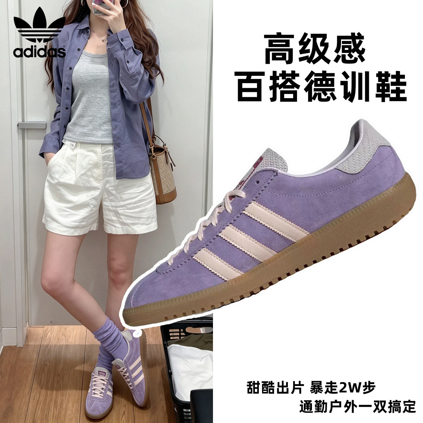 高级感Adidas三叶草女鞋爆卖1W+