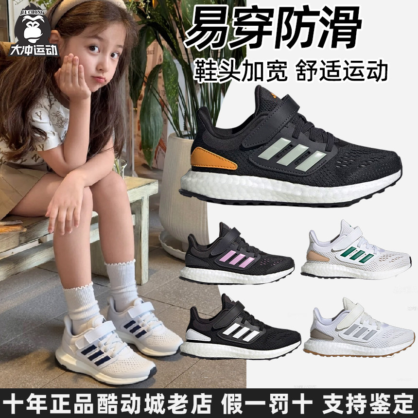 阿迪达斯儿童魔术贴网面运动鞋